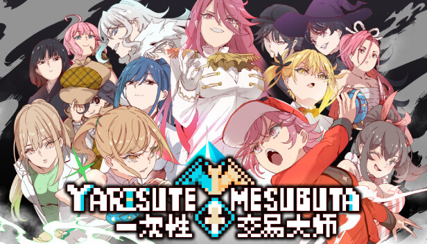 【安卓＋PC/爆款精品RPG/中文/动态】YARISUTEMESUBUTA ~-鹿星语