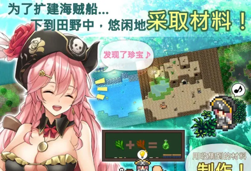 【RPG/动态】海盗姬露碧娜与梦幻秘宝 DL官方中文作弊版+全存档-鹿星语