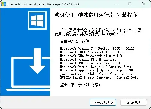 steam游戏常用运行库+DirectX修复-教程合集论坛-鹿星语