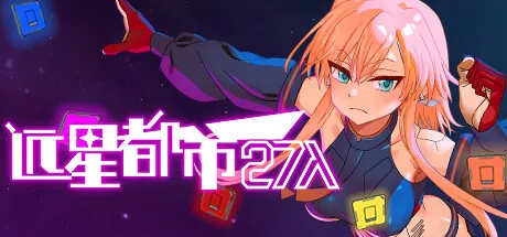 【SLG】远星都市27λ STEAM官方中文-鹿星语