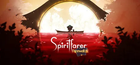 【steam】灵魂摆渡者/逝者摆渡人/精神战士/Spiritfarer-鹿星语